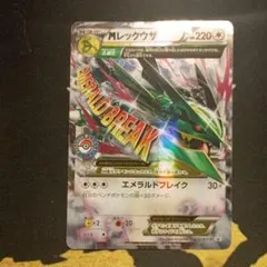 MレックウザEX ポケモンセンターPROMO 272/XY-P 2016年 MレックウザEXポケモンセンタープロモ 272/XY-P PSA10 - メルカリ
