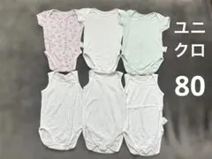 ユニクロ　肌着　80 6枚セット　コットン　メッシュ