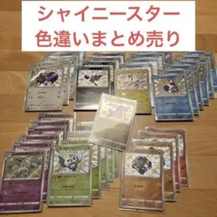 2026年最新】Vユニオン ポケカの人気アイテム - メルカリ