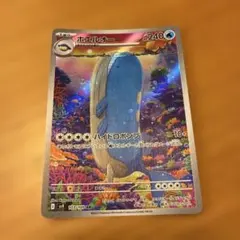 ホエルオー AR SV9 バトルパートナーズ 103/100