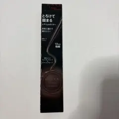 KATE レアフィットジェルペンシル　BR-1 ブラウン 1.5mm 極細のサムネイル