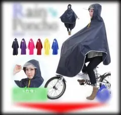 自転車 レインポンチョ ワインレッド フード透明ツバ 男女兼用 雨具