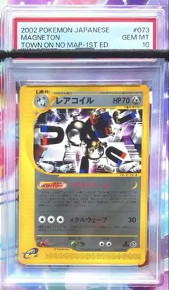 2026年最新】レアコイルPSA10の人気アイテム - メルカリ