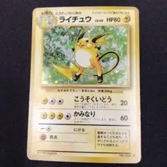 ギャラドス R CP6 20th Anniversary 032/087 - メルカリ