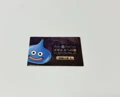 ルイーダの酒場　ポイントカード