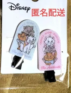 マリーちゃん　前髪クリップ　しまむら　ディズニー　おしゃれキャット ヘアアクセ