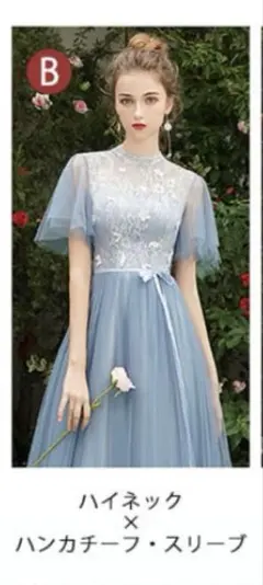 パーティードレス