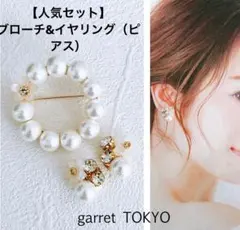 ブローチ　イヤリング　ピアス　2点セット　卒業式　入学式　ホワイトパール　花