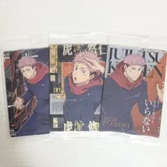 呪術廻戦　虎杖悠仁　ウエハースカード