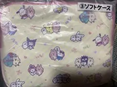 カナヘイ　ソフトケース