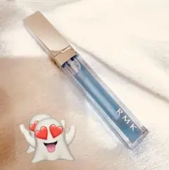 RMK 青色 リップグロス