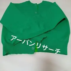 鮮やかグリーン スナップボタン 長袖ニットカーディガン
