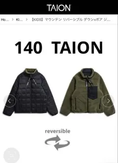 ★★haruさま専用★★ TAION リバーシブルダウンジャケット 140
