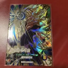 ドラゴンボールスーパーダイバーズ SDV4-009 GDR 孫悟飯:少年期