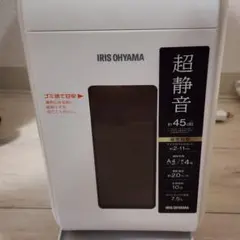 ジャンク品 IRIS OHYAMA シュレッダー P4HS75M-W 2022年のサムネイル