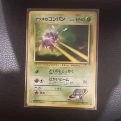 ナツメのコンパン ● ジム拡張第2弾 闇からの挑戦