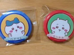 ちいかわ　缶バッジ　ちいかわ＆ハチワレ 2個セット キャンドゥ