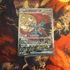 トドロクツキex SAR SV8a テラスタルフェスex 218/187