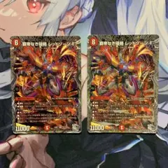 覇帝なき侵略 レッドゾーンF フォーミュラ 銀トレジャー 2枚のサムネイル