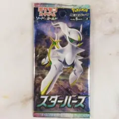 絶版 ポケモンカードゲーム拡張パック スターバース 新品未開封 1パック s9