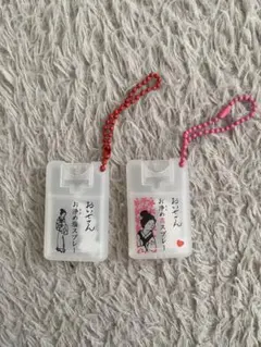 おいせさん お浄めスプレーミニキーホルダー 2種セット