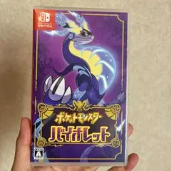 【美品/即日発送】ポケットモンスター バイオレット