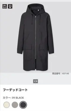UNIQLO フーデッドコート 黒L　437145⑧