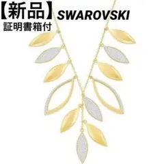 2026年最新】swalovskiの人気アイテム - メルカリ