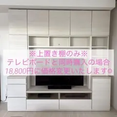風花さま専用※上置き棚のみ☺︎KEYUCA 壁面収納 すえ木工