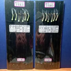 光源氏様 リクエスト 3点 まとめ商品