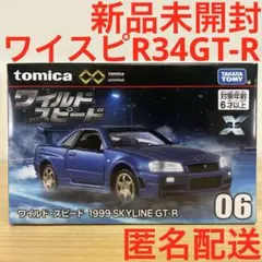 トミカプレミアムUnlimited ワイルドスピード SKYLINE GT-Rのサムネイル