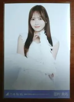 乃木坂46 田村真佑 生写真