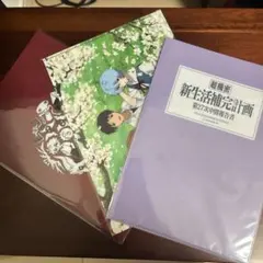 エヴァンゲリオン クリアファイル 3枚セット　新生活　特典