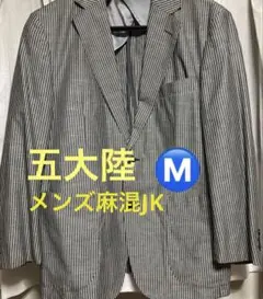五大陸グレー ストライプ 麻混ジャケットMのサムネイル