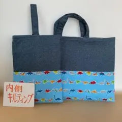 入園入学2点セット　レッスンバッグ　上履き入れ　キルティング