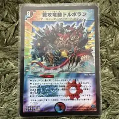 戦攻竜騎ドルボラン デュエルマスターズ