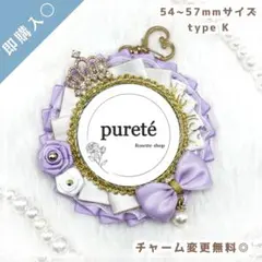 1737 りり様専用 痛ロゼット ライトオーキッド ×W(typeK)