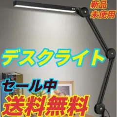 デスクライト クリップデスクスタンド LED折りたたみ式 (Black)