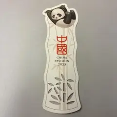 大阪関西万博ステッカー　&　中国パピリオン・パンダしおり EXPO2025