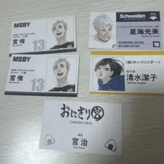 ハイキュー ファンパーク 名刺カード