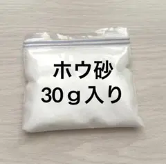 ホウ砂　30g スライム作りにおすすめ