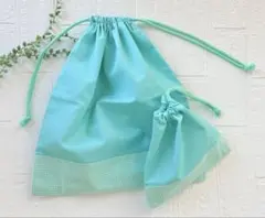 入園入学　巾着2枚セット　給食袋＆コップ入れ　エメラルドグリーン　緑