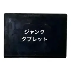SONY Tablet S SGPT113JP/S 16GB ジャンク