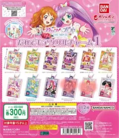 【 アイカツ×プリパラ】だれでもアクリルチャーム1 あろま みかん