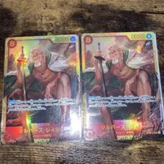 ワンピースカード　シルバーズ・レイリー OP08-118 SEC