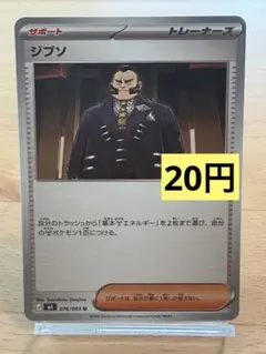 残16ジプソ U MEGA 拡張パック ニンジャスピナー 076/083