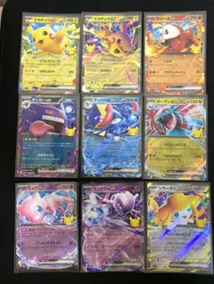 ポケモンカード30thRR9種セット　ポケモンカード　セレブレーション