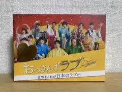 2026年最新】おっさんずラブ DVDの人気アイテム - メルカリ