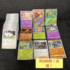 さ*ん様 ポケモンカード　約200枚　まとめ売り！