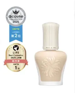 【新品】PAUL & JOE プロテクティングファンデーションプライマーN 01